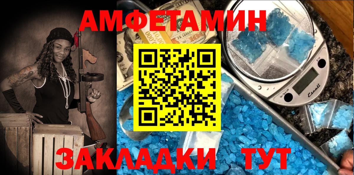 Амфетамин Розовый Северск