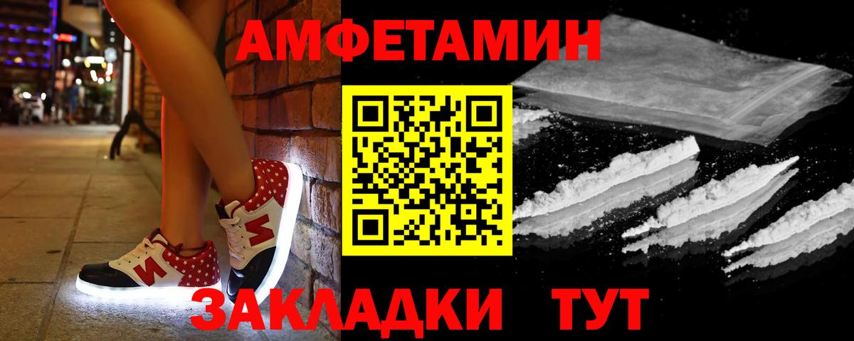 АМФ Розовый  АМФЕТАМИН  Северск  Вход с VPN  АМФ 