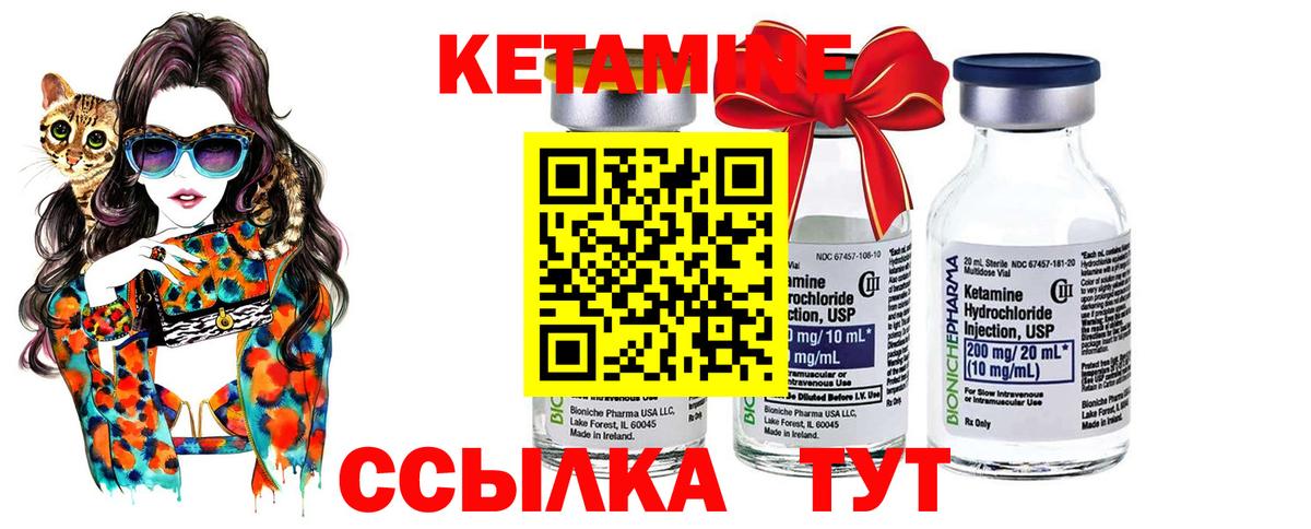 КЕТАМИН ketamine  Вход с VPN  Северск  Кетамин VHQ 
