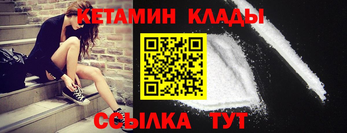 Кетамин ketamine Северск