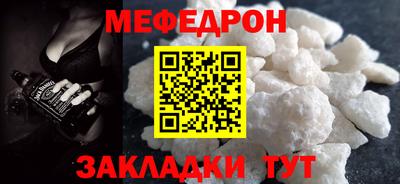 мяу мяу мука Новодвинск