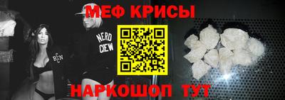 мяу мяу мука Новодвинск
