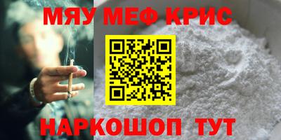 мяу мяу мука Новодвинск