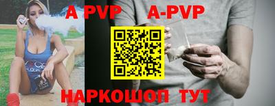 ALPHA-PVP Новокубанск