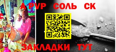 ALPHA-PVP Новокубанск