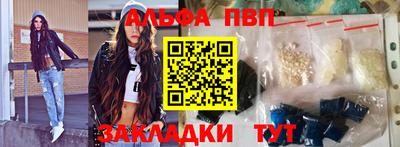 ALPHA-PVP Новокубанск