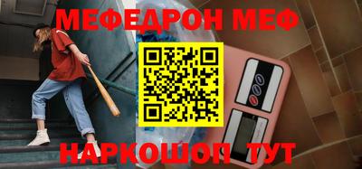 мяу мяу мука Новодвинск