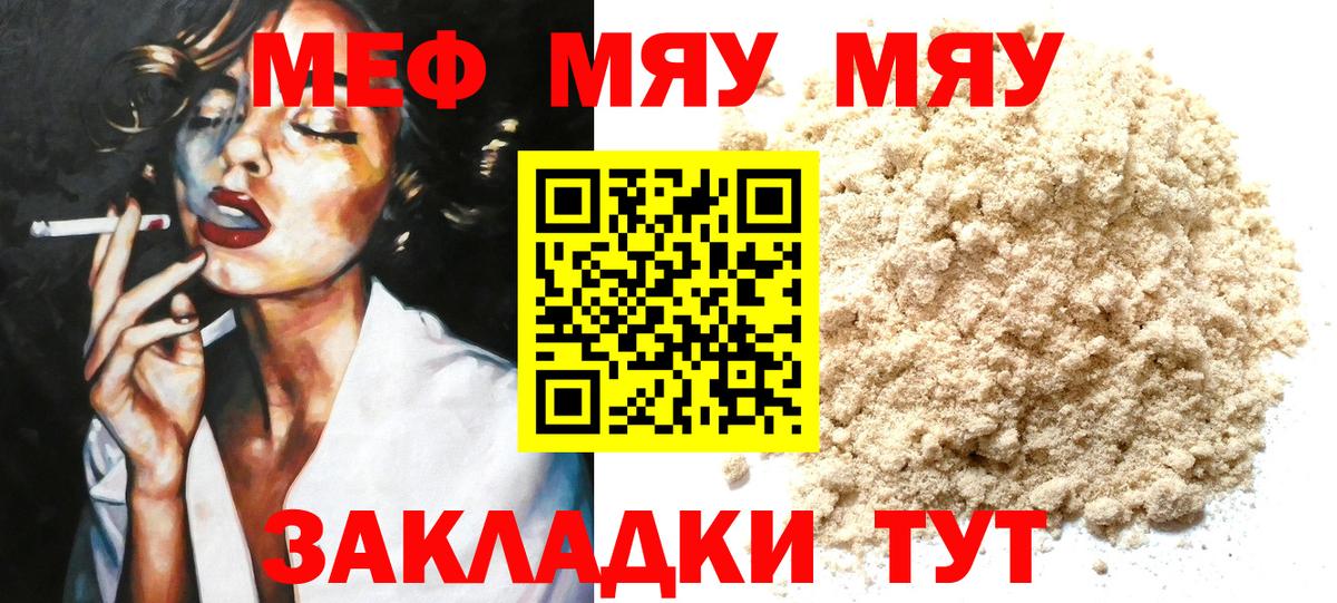 Меф мука Северск