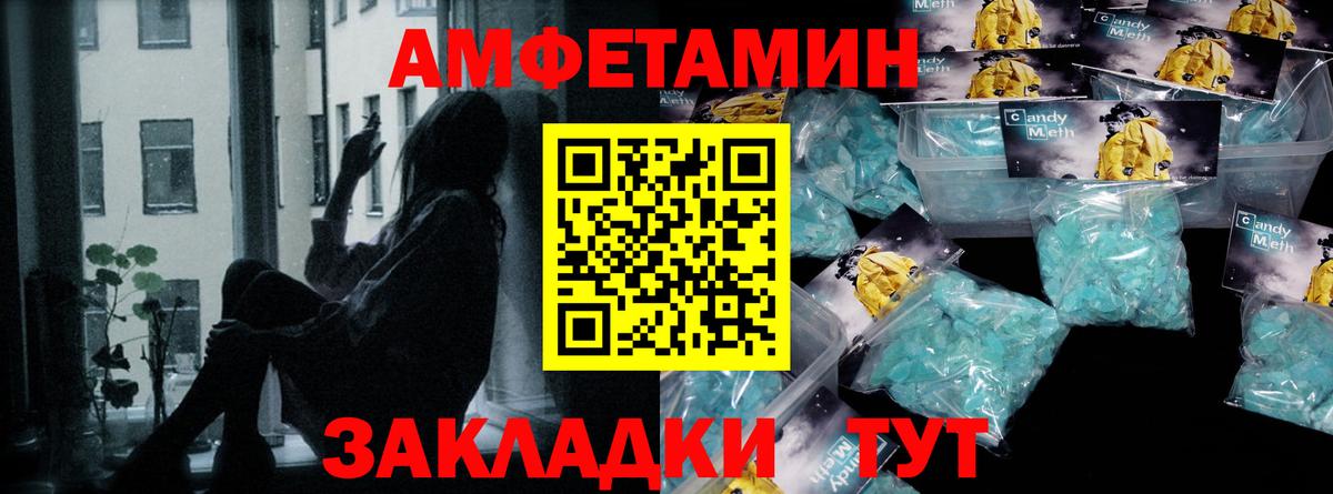Первитин винт  Вход с VPN  Северск 