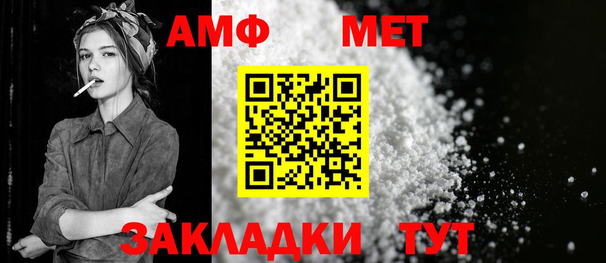 МЕТАМФЕТАМИН винт Северск