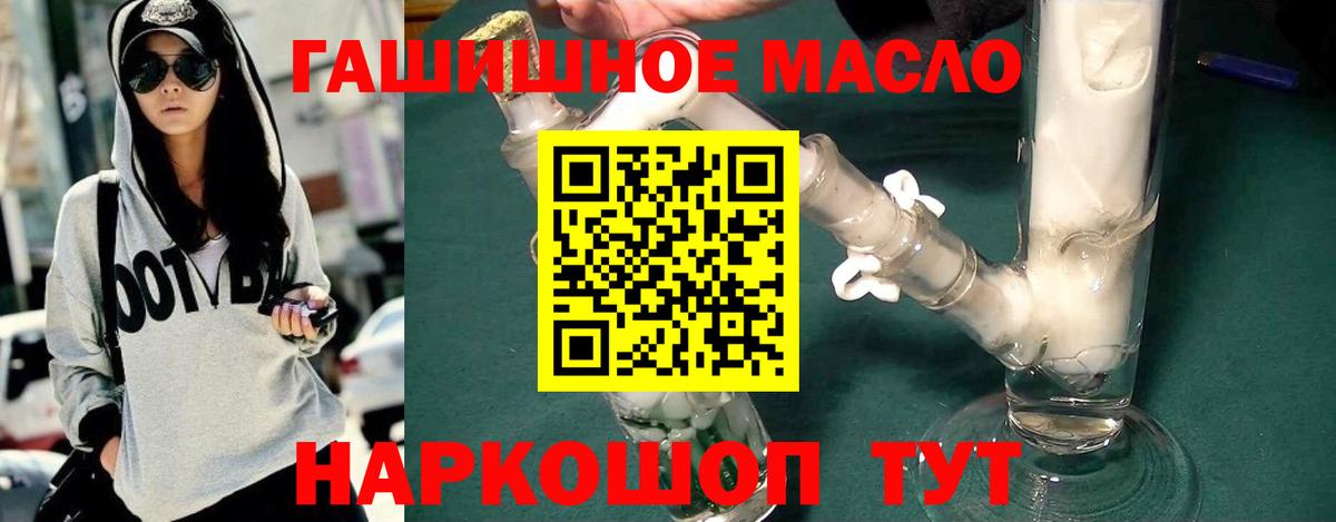 Дистиллят ТГК жижа  Вход с VPN  Северск 